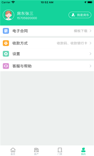 西瓜租房 v1.0.0图