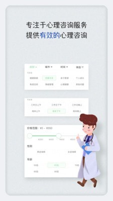 泡泡心理咨询 v1.0.5图