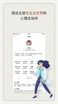 泡泡心理咨询 v1.0.5图