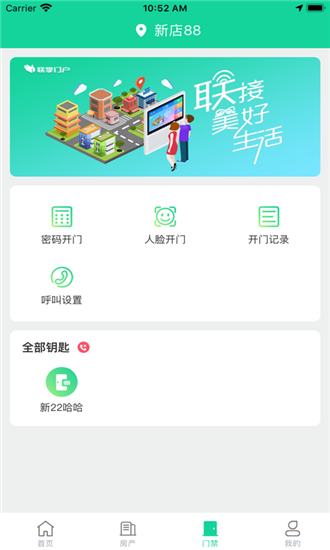 西瓜租房 v1.0.0图