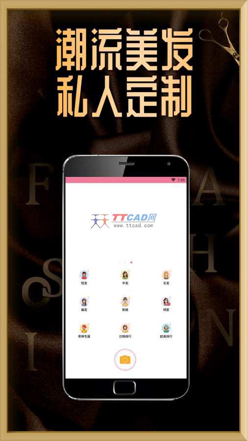 更美发型图 v16.7.1图