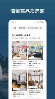 airbnb爱彼迎 v1.23图