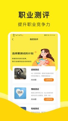 飞兔兼职 v1.0.6图