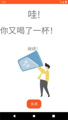 瓜瓜喝水 v9.1.0.1图