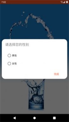 瓜瓜喝水 v9.1.0.1图