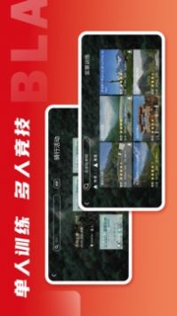 微境骑行 v0.8.4图