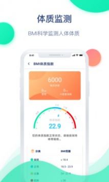 迈动健康青少版 v4.5.1图