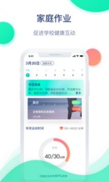 迈动健康青少版 v4.5.1图