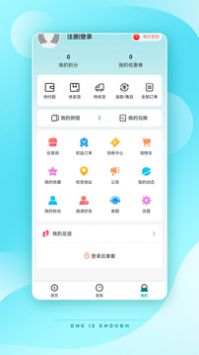 任旅生活 v1.3.1图