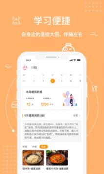 FAN碗 v1.2.3图