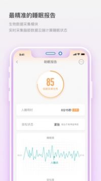 筑眠 v1.1.6图