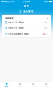 助旅通 v1.1.3.1图