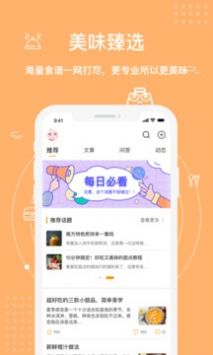 FAN碗 v1.2.3图