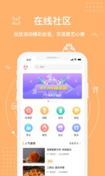 FAN碗 v1.2.3图