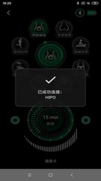 嗨跑 v1.0图