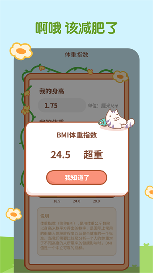 天天趣计步 v1.0.0图