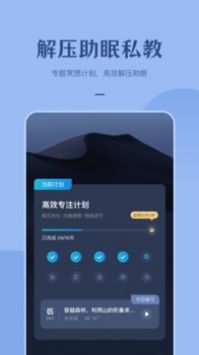 看见冥想 v1.3.0图