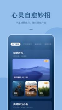 看见冥想 v1.3.0图