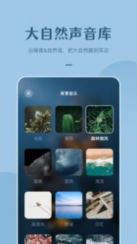 看见冥想 v1.3.0图