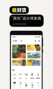 极有家 v0.27.0图