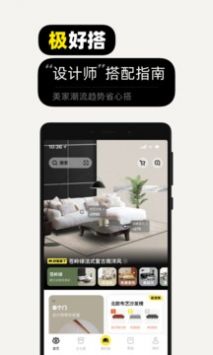 极有家 v0.27.0图