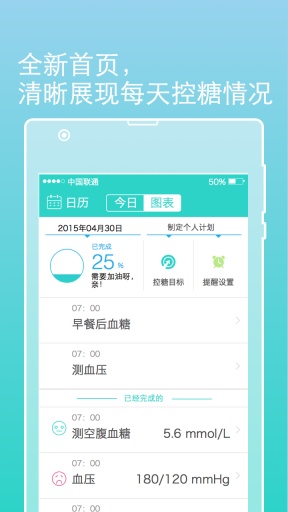 医随访app v0.64.526图