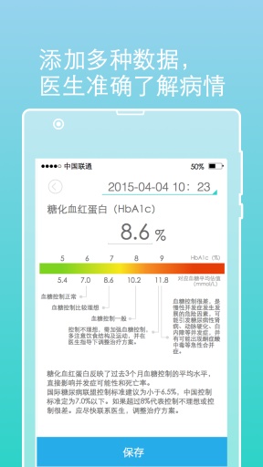 医随访app v0.64.526图