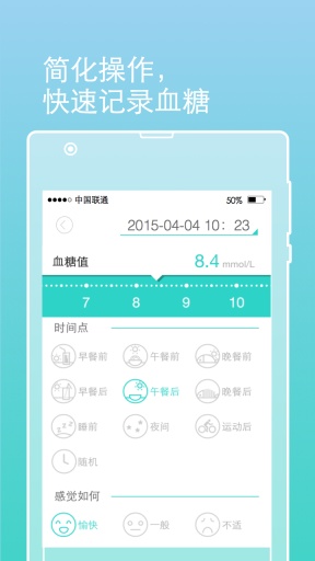 医随访app v0.64.526图