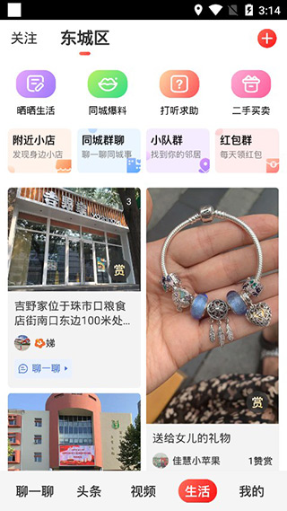 微鲤看看软件 v2.2.1图