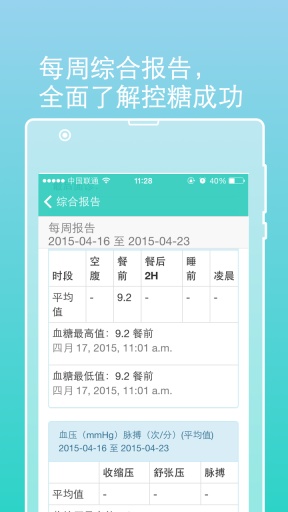 医随访app v0.64.526图