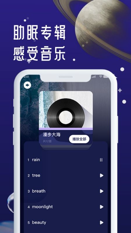 正在睡眠 v1.0.0图