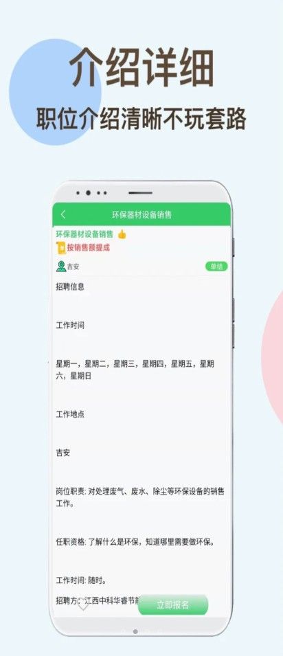 兼职虎 v1.0.0图