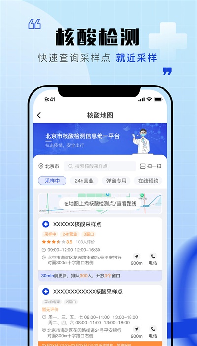 声智健康 v1.0.0图