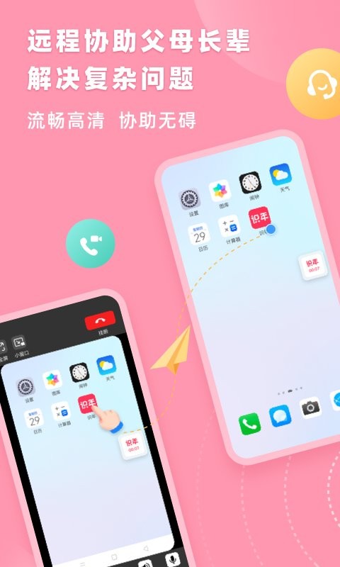 识年 v1.0.0图