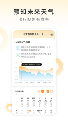 小即天气 v1.0.0图