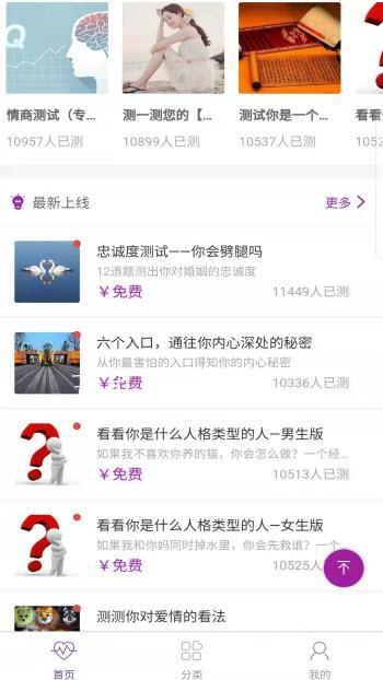 易演黄历 v1.0.0图