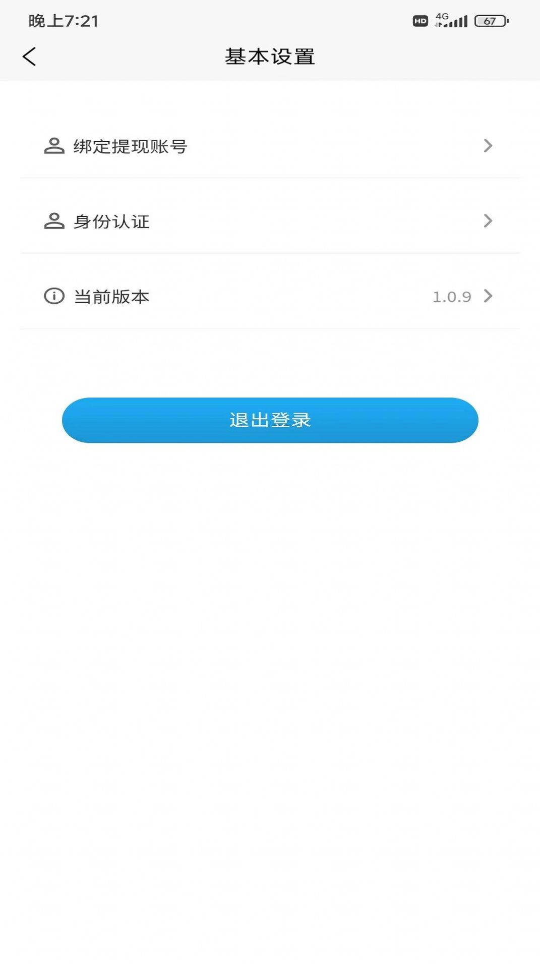 壹心仪陪诊 v1.1.0图