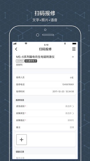 阿基米德资管 v3.1.1图