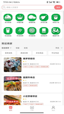 乐享每食 v1.0.1图