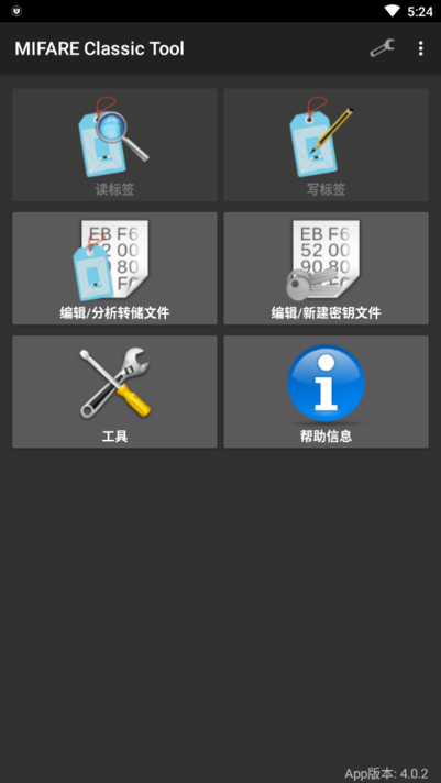 mifare classic v4.0.4图