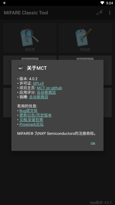 mifare classic v4.0.4图