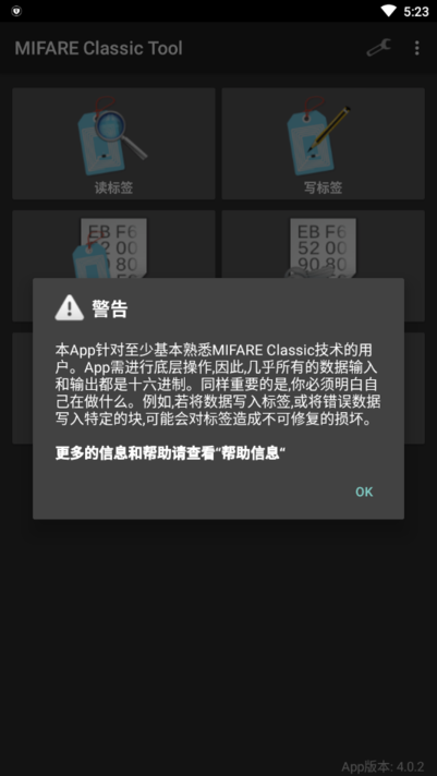 mifare classic v4.0.4图