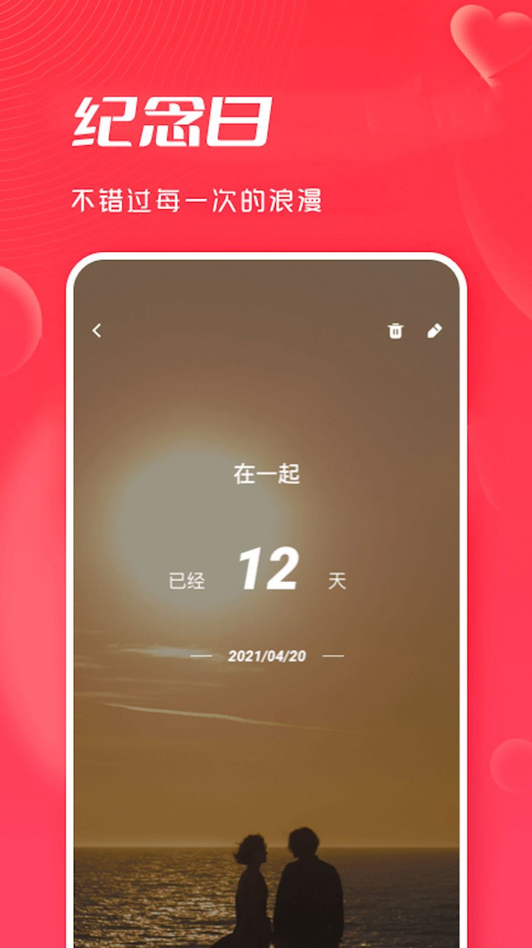 大师兄派对邀请 v1.1图