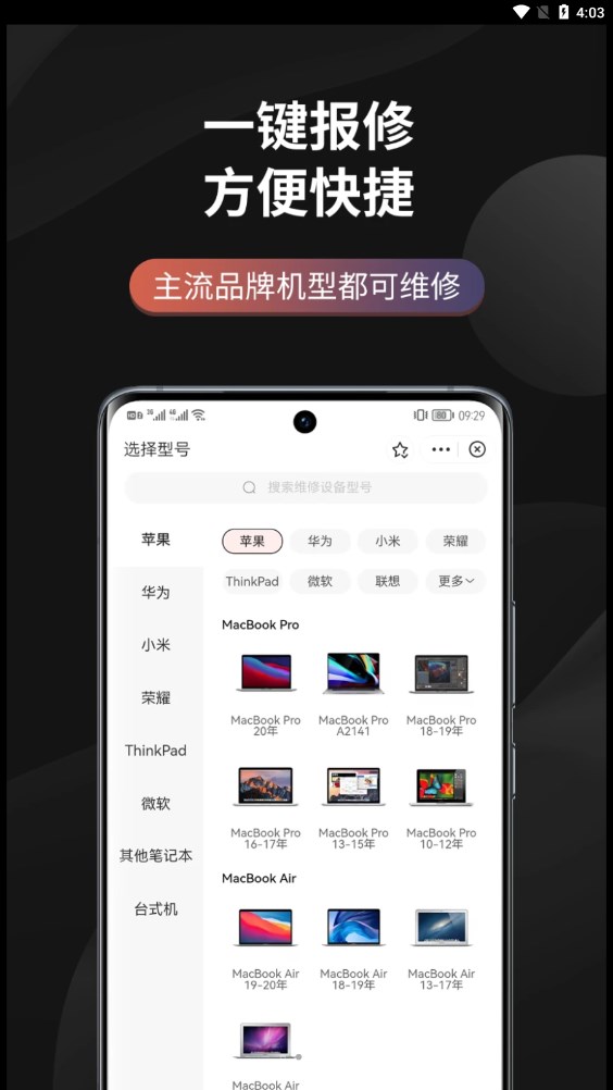 极客修电脑维修 v1.0.0图