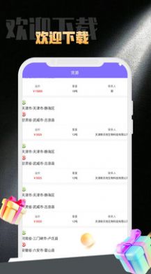 尊畅丰龙 v1.1图