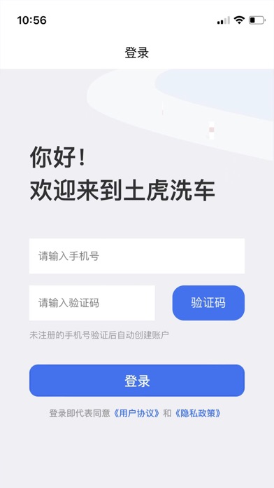 E路精洗 v1.0.0图