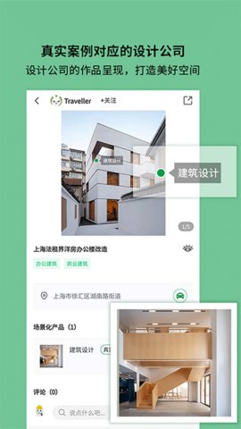 筑壳 v1.3.4图