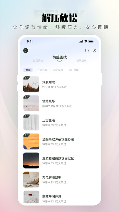 倾伴心理 v1.1.0图