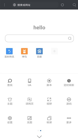 米侠浏览器极速版 v5.5.4.2图