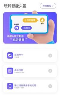 答鹰 v1.8图